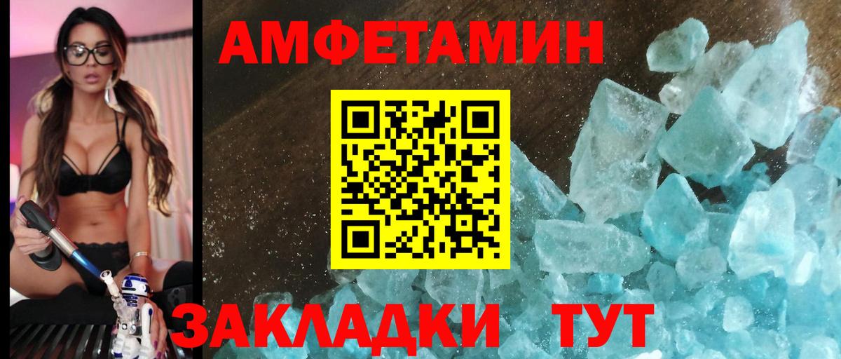 АМФ  Amphetamine VHQ  АМФЕТАМИН  Вход с VPN  Киреевск 