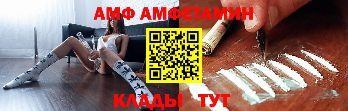 Амфетамин VHQ Киреевск