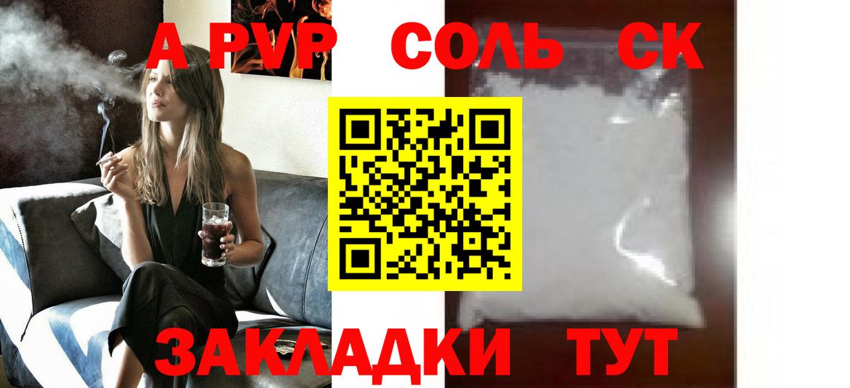 Alpha-PVP Соль  Вход с VPN  Киреевск  где продают   Альфа ПВП Соль  Alpha-PVP СК КРИС 
