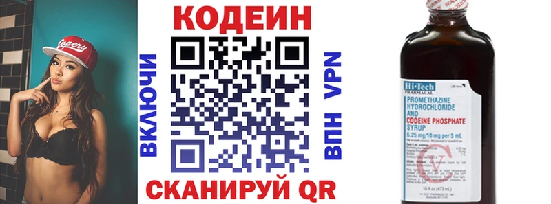 цены   Киреевск  Кодеин напиток Lean (лин) 