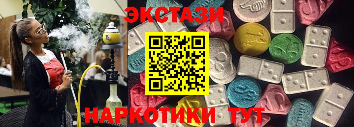 ЭКСТАЗИ круглые Киреевск