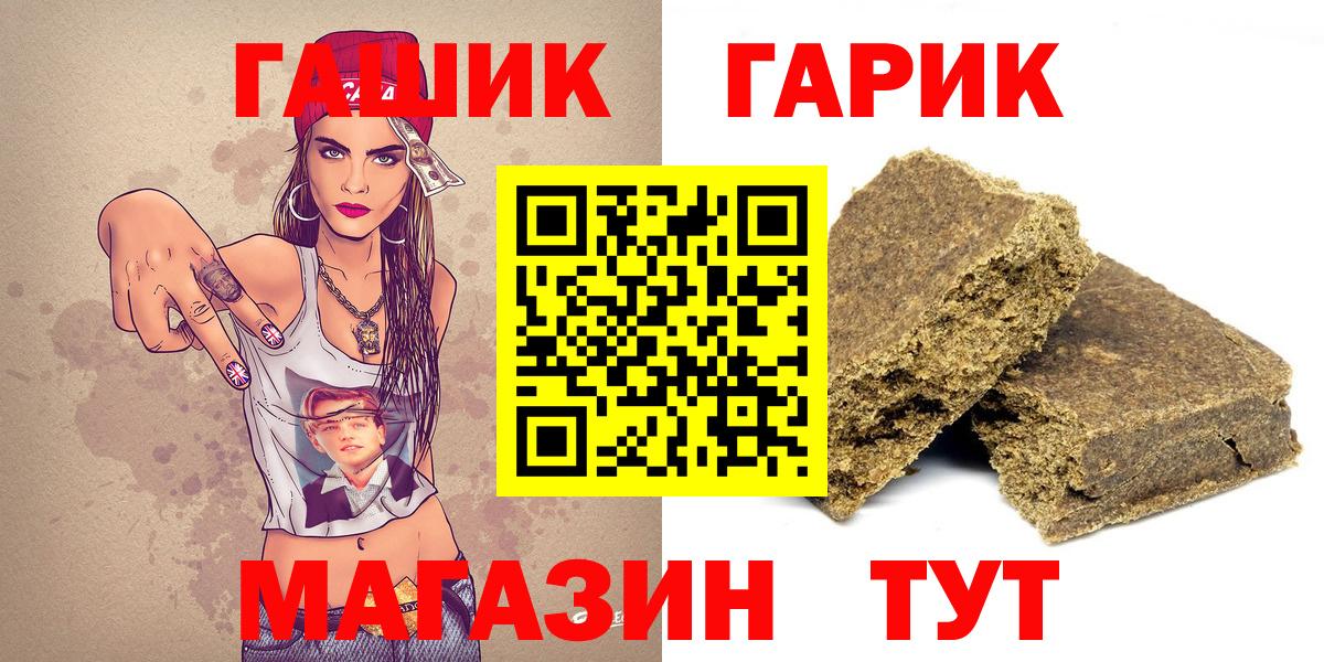 ГАШИШ убойный Киреевск