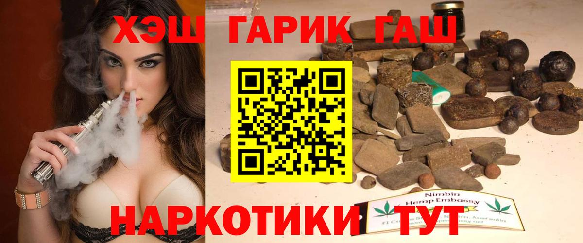 ГАШ VHQ  Вход с VPN  ГАШ  Киреевск 