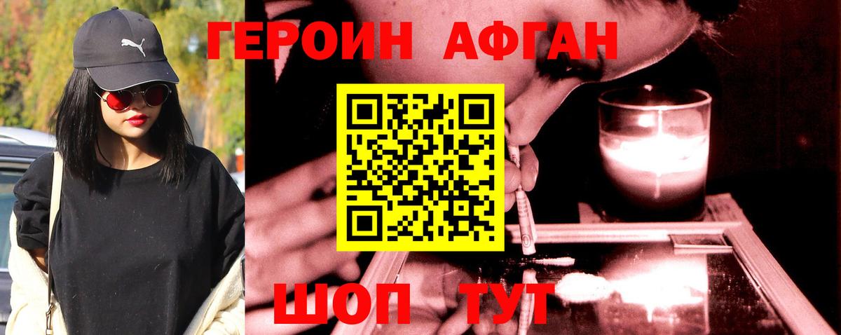 Киреевск  ГЕРОИН гречка  Вход с VPN 