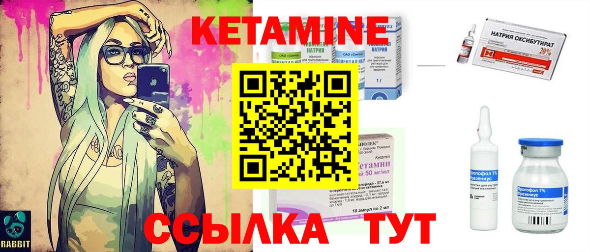 КЕТАМИН VHQ Киреевск