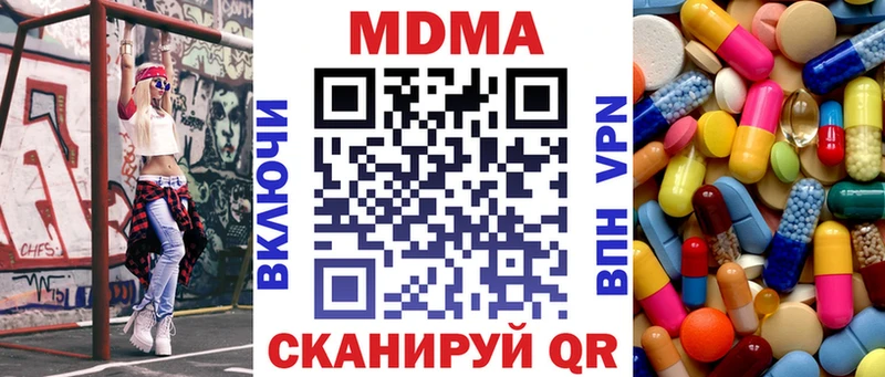 где купить наркотик  Киреевск  МДМА crystal 