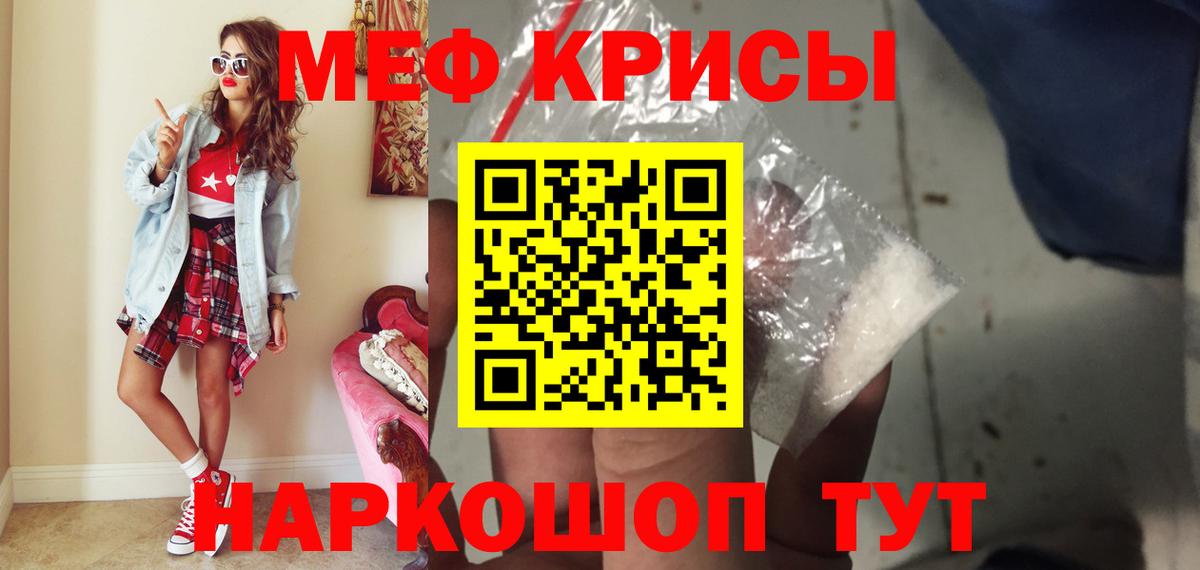 МЕФ  Вход с VPN  Мефедрон VHQ  МЕГА ONION  Меф кристаллы  МЯУ-МЯУ  Киреевск 