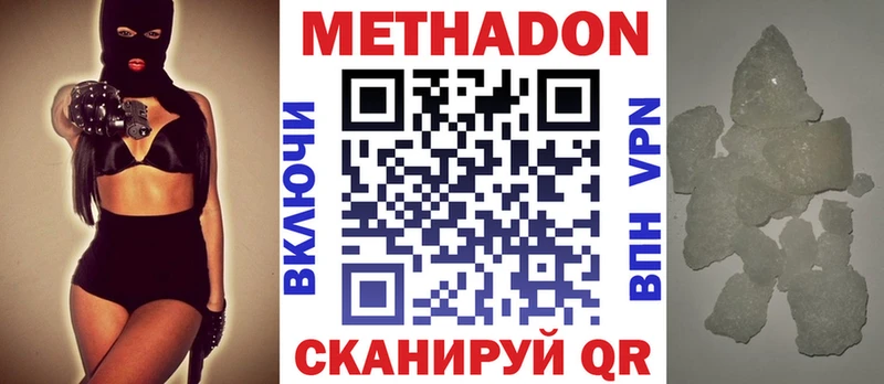 Метадон кристалл  закладка  Киреевск 