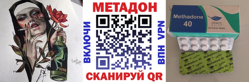 Метадон methadone Киреевск