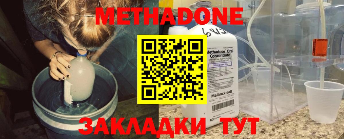 МЕТАДОН methadone  МЕТАДОН methadone  omg как зайти  Вход с VPN  Киреевск 