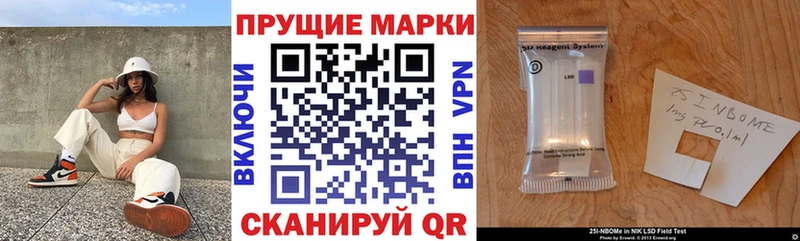 Марки 25I-NBOMe 1,5мг  darknet клад  Киреевск 